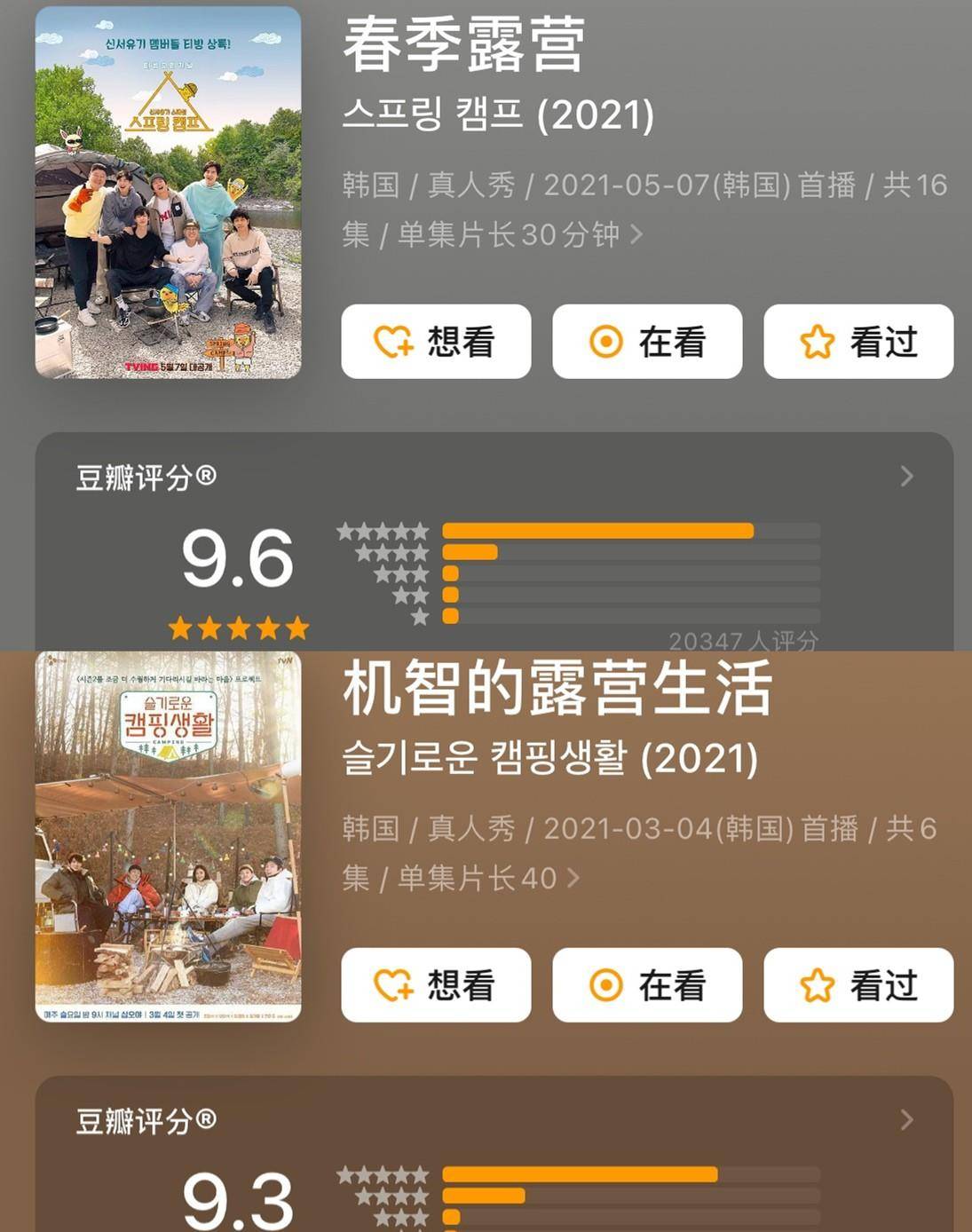 收到设备后,明星们的态度很随意.如果你不知道怎么搭帐篷,你就不会搭.