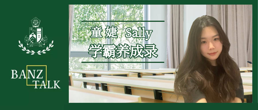 以梦为马向阳而行lsesally专访