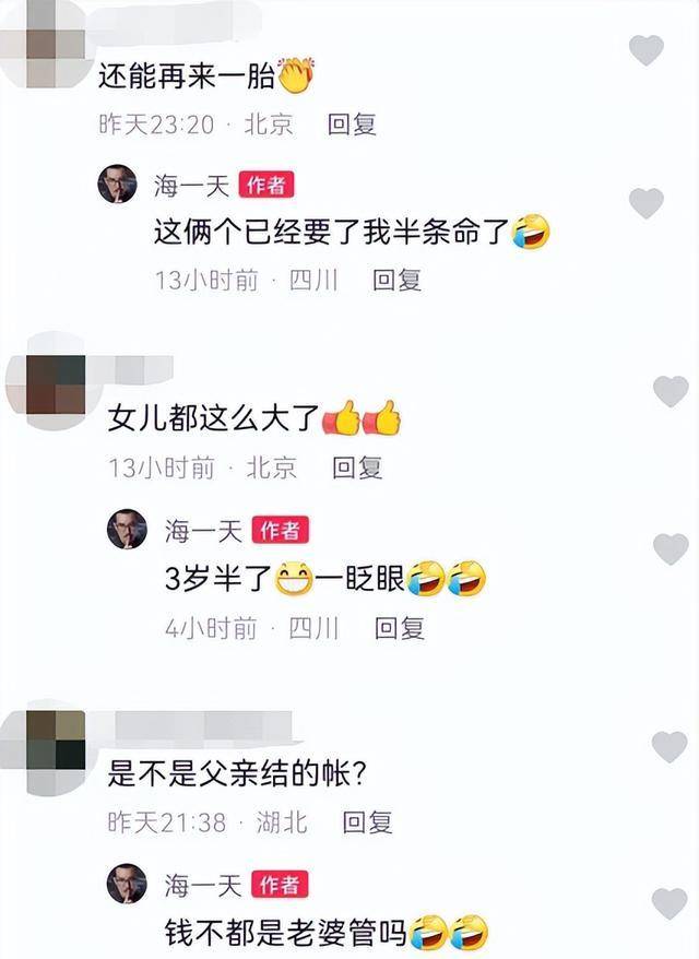 海一天:演"许大茂"出名,二婚娶小12岁妻子,继子就像亲儿子_刘帅_时候