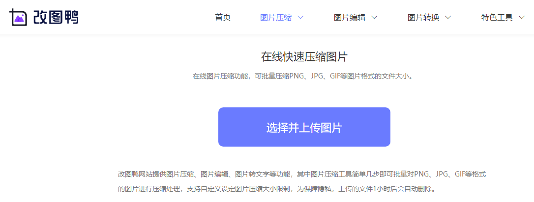 哪个图片压缩工具免费操作简单的几款压缩工具推荐
