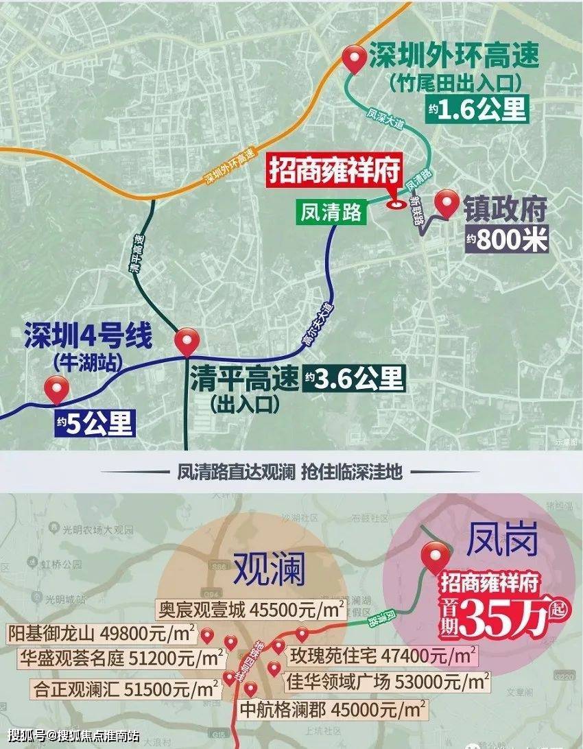 东莞凤岗招商雍祥府难怪那么火爆原来好到本地人都相信难以置信