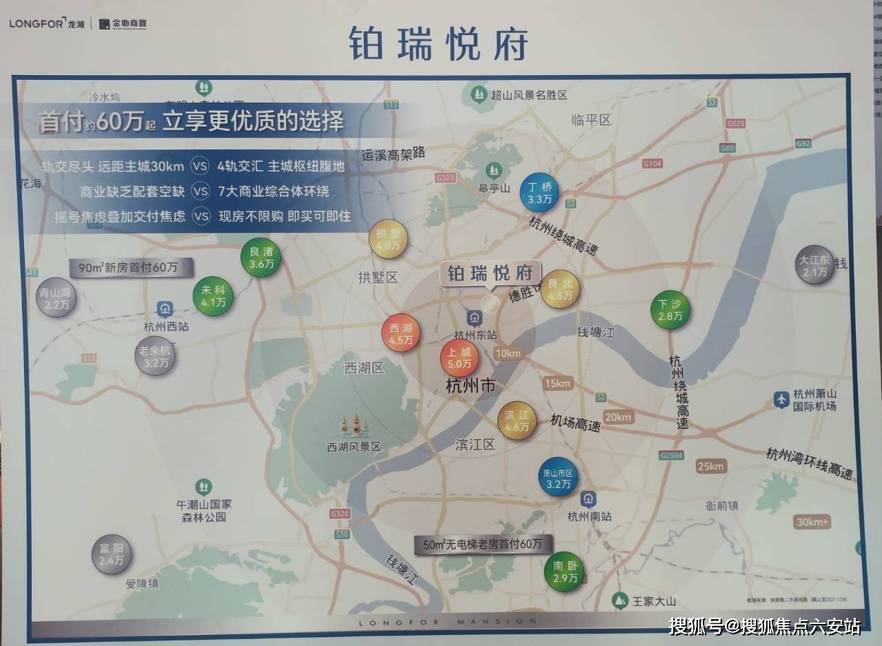 杭州【铂瑞悦府_铂瑞悦府】官方网站丨铂瑞悦府欢迎您丨公寓|销售详情