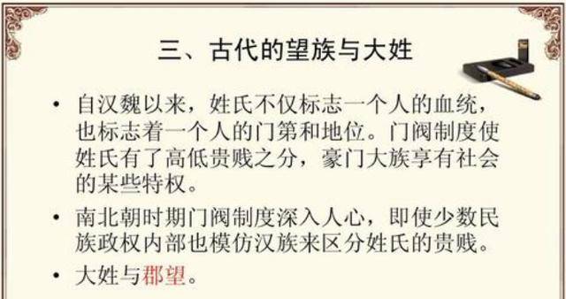 他们分别是:赵郡李氏,陇西李氏,太原王氏,荥阳郑氏,范阳卢氏,清河崔氏