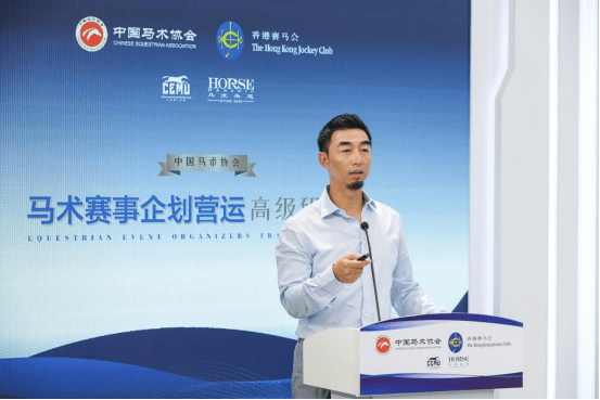 全国马术赛事进入快速增长期2022年马术赛事企划营运高级研修班落幕