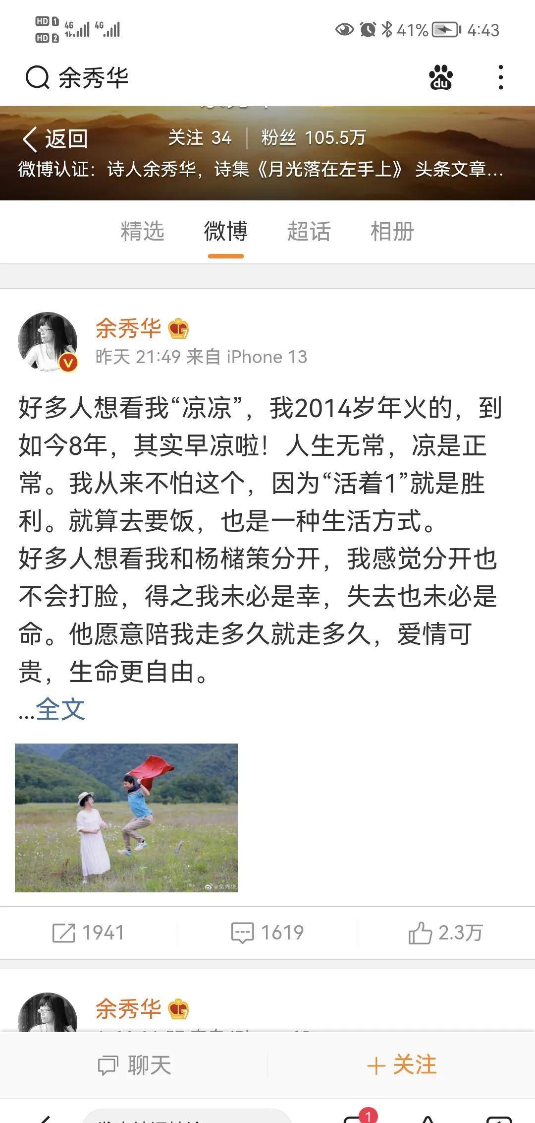 原创余秀华身残志坚董卿听她的诗歌眼睛湿了