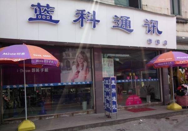 手机大卖场加速衰败曾经火遍大街如今大批从业者亏本退出