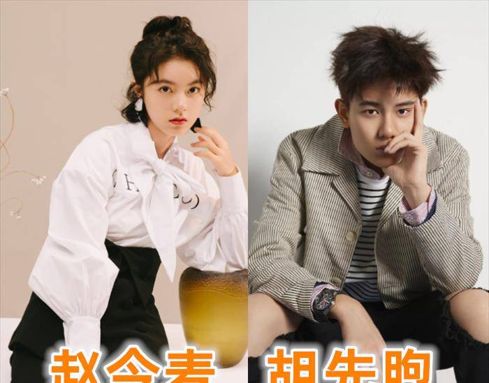 赵今麦的男闺蜜,大家也非常的喜欢,他就是胡先煦.