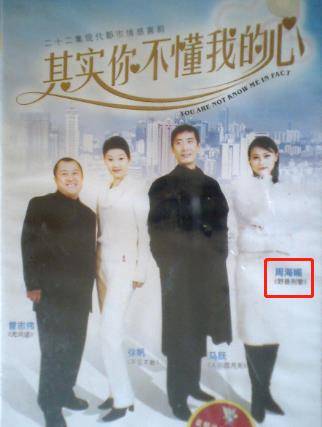 演戏的同时,也没有放弃对爱情的追逐.