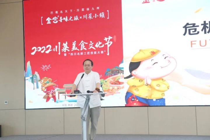 金宫寻味之旅2022川菜美食文化节在郫都区川菜小镇圆满举办