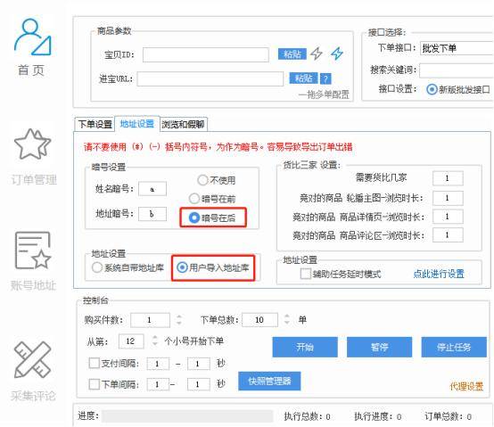 拼多多出评补单软件分享爆款助手软件分享