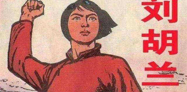 刘胡兰15岁牺牲,12岁妹妹亲眼目睹数次晕倒,妹妹后来过得如何?