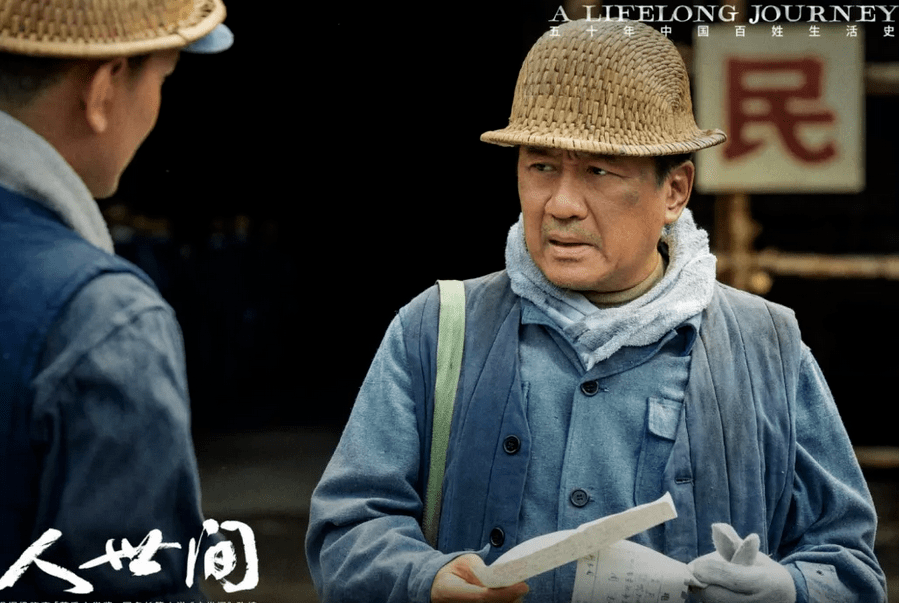 原创电视剧人世间演绎普通百姓生活跌宕起伏书写人生道义和人性凉薄