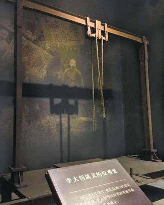 原创1927年李大钊被施绞刑施刑时长达40分钟直到24年后才查明真相