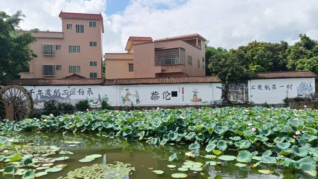 广东海洋大学六星岩队社会实践day1_造纸_扶利村_进行