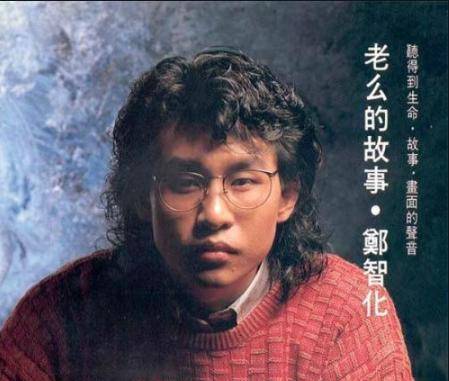 原创就在昨天曾患小儿麻痹症五年趴着生活58岁的郑智化又出事