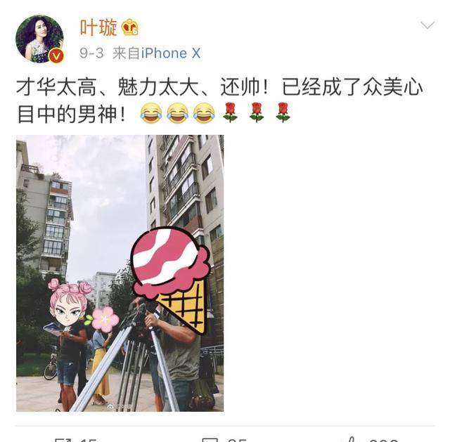 叶璇暗示男友出身清华,夸赞其帅气魅力大,这次终于不