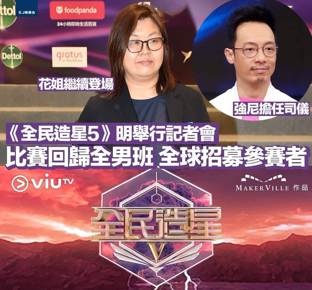 何启华飞往吉隆坡,两队人马在外地挑选出一定数量的选手,与香港赛区的