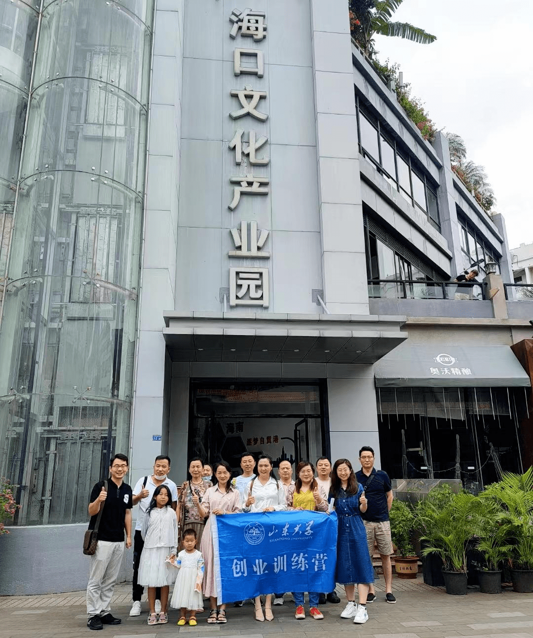 山创营学堂2022年海南商旅考察研学行与企业家一起把握自贸港商机