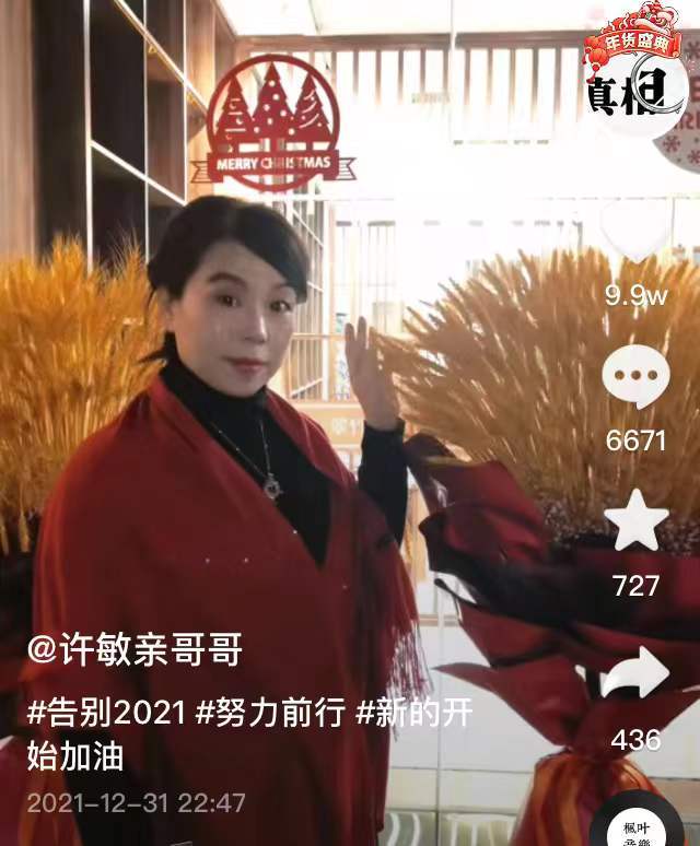 原创开封舅舅陪妹妹度过跨年夜还发出一组许妈美照网友气质真好