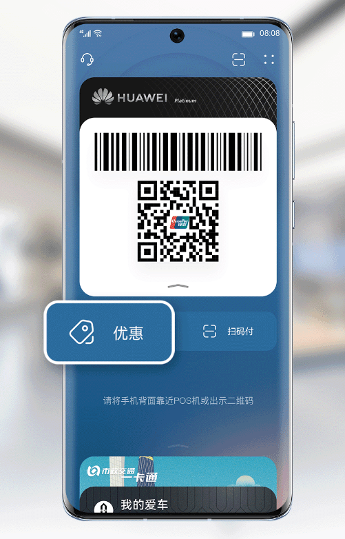 华为手机注册二维码怎么弄