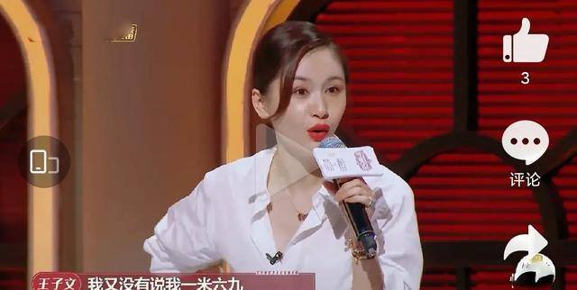 围绕她身高的争论一直在网络上存在,而在日前,王子文在参加脱口秀节目