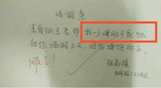 病假请假条 来自搜狐网