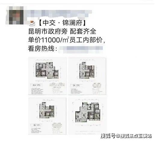 昆明中交锦澜府11000元㎡起降价了吗最新消息