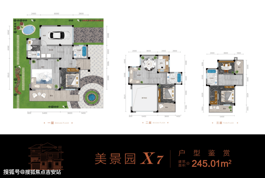 奥景园南坡半山墅,建面:330㎡左右,总占地在600㎡—800㎡之间,价位