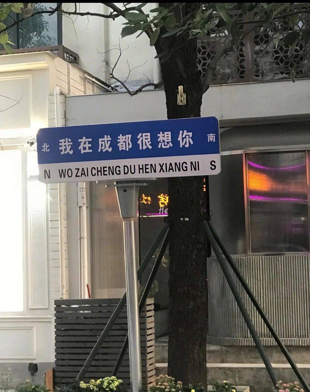 打卡,我在进贤很想你_路牌_控股集团_城市