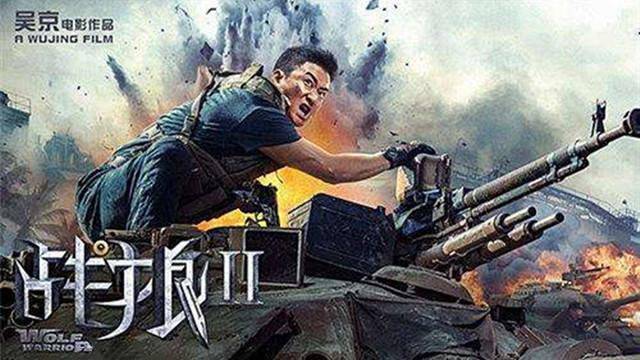 战狼预测 来自搜狐网