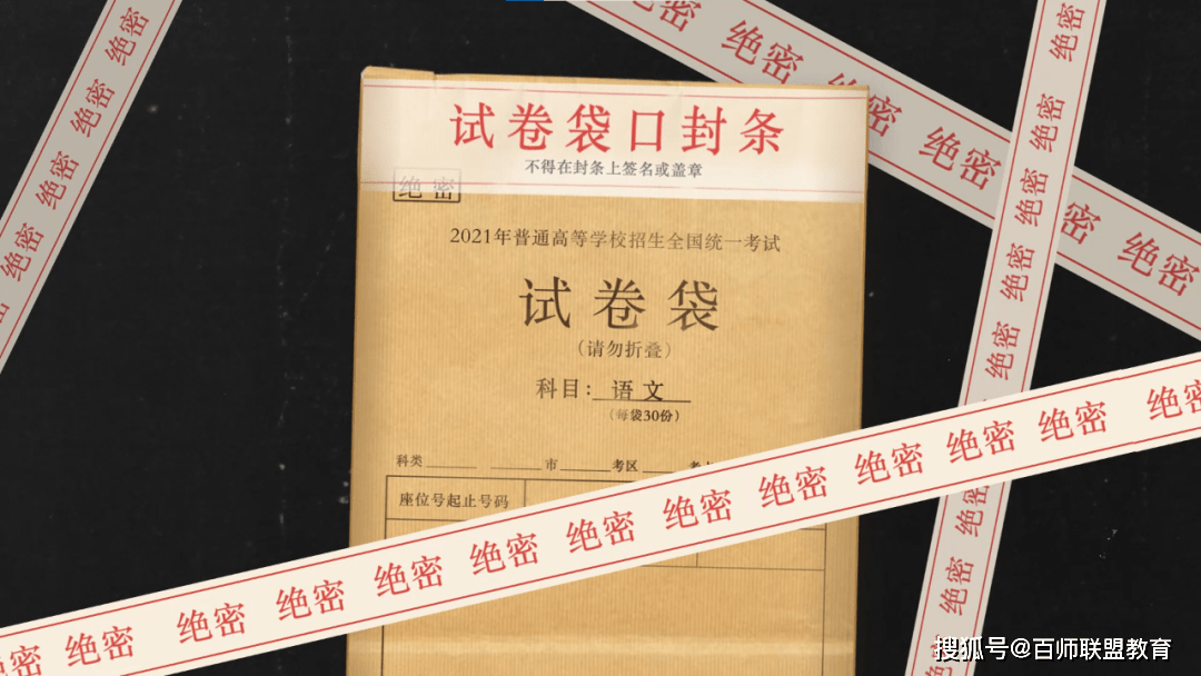 高考试卷的保密工作达到何种程度全流程体验试卷的生产到押运