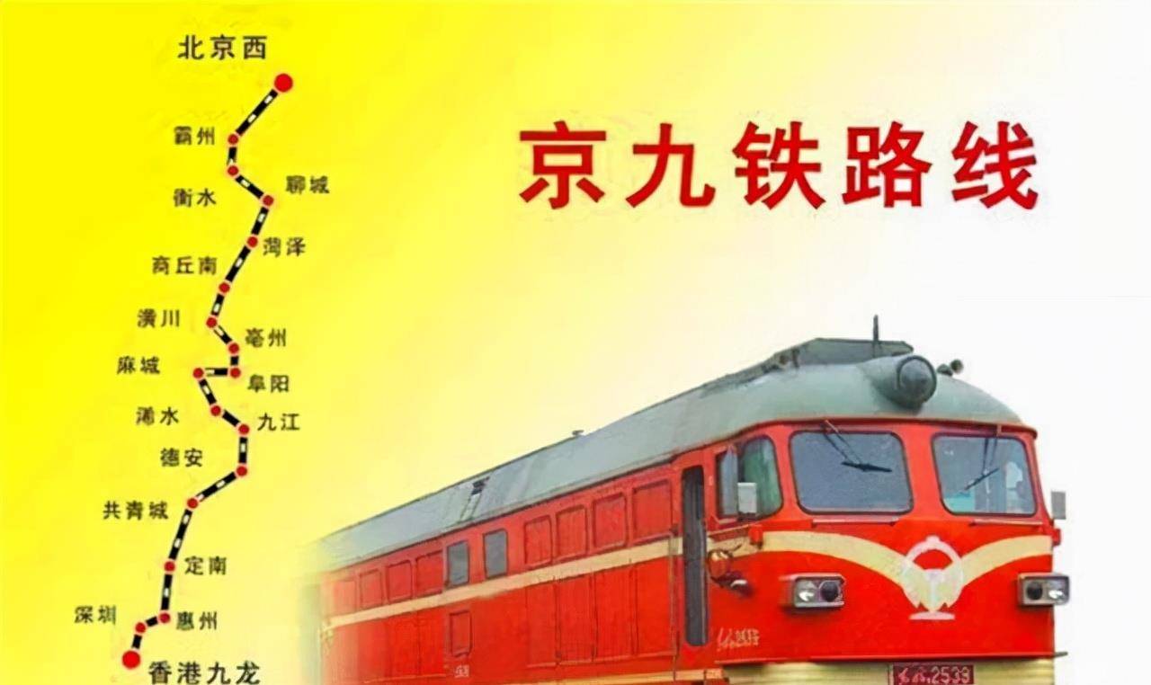 1992年修京九铁路,为何要在信阳"拐大弯?