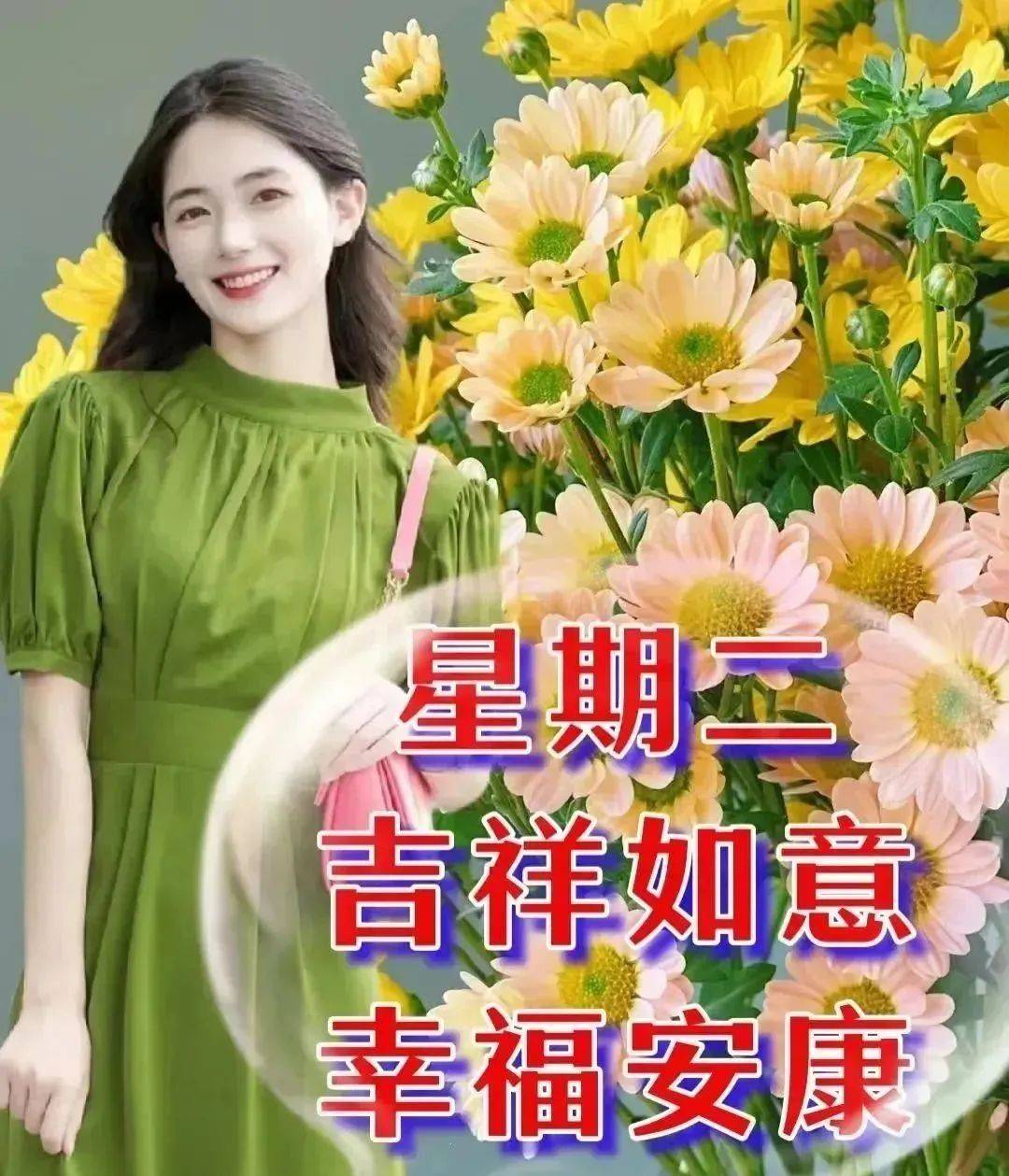 原创8月9日星期二清晨早上好问候祝福动态表情图片周二最新早安问候