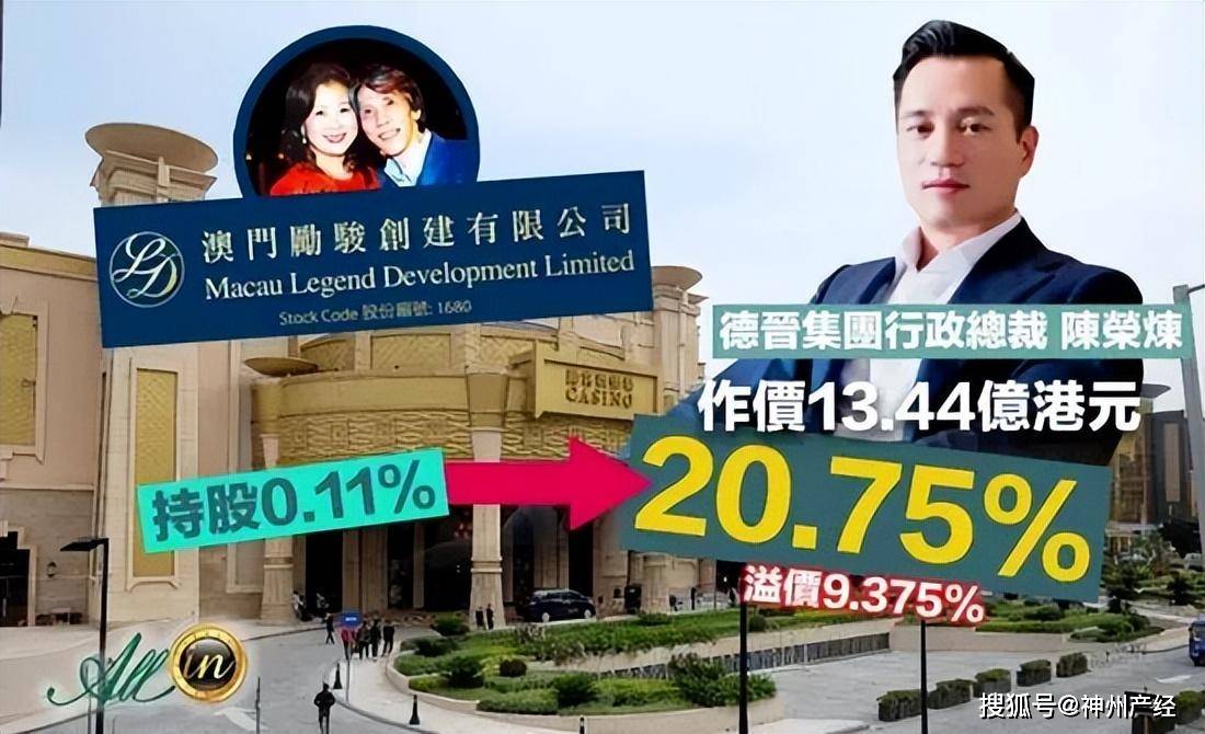 在澳门经营着渔人码头,励宫酒店,巴比伦赌场等娱乐场所,创始人周锦辉