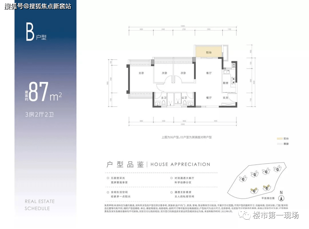 深圳光明【中海观园】_楼盘详情_官方图文简介!