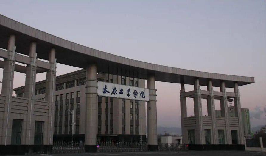 太原工业学院2022年公开招聘博士研究生公告_专业_岗位_学历