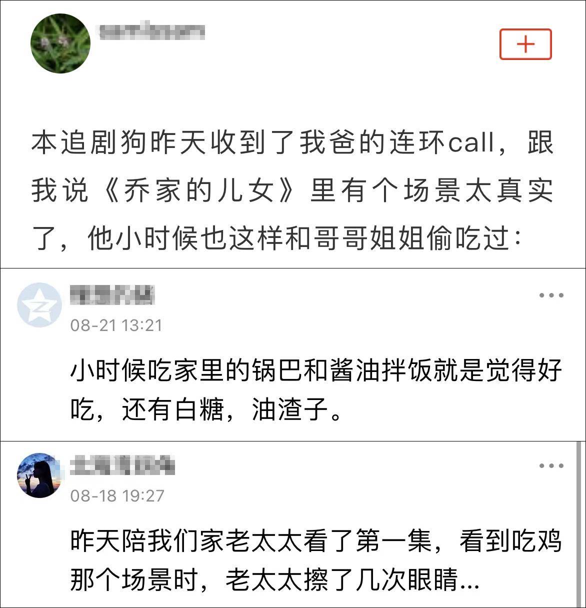 亲情剧拍成一地狗血引争议《乔家的儿女》编剧:是人