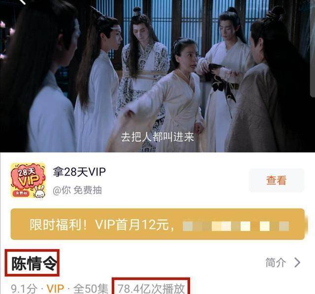 《无心法师3》大结局：总播放量不乐不雅，唐人连网剧都拍欠好了？