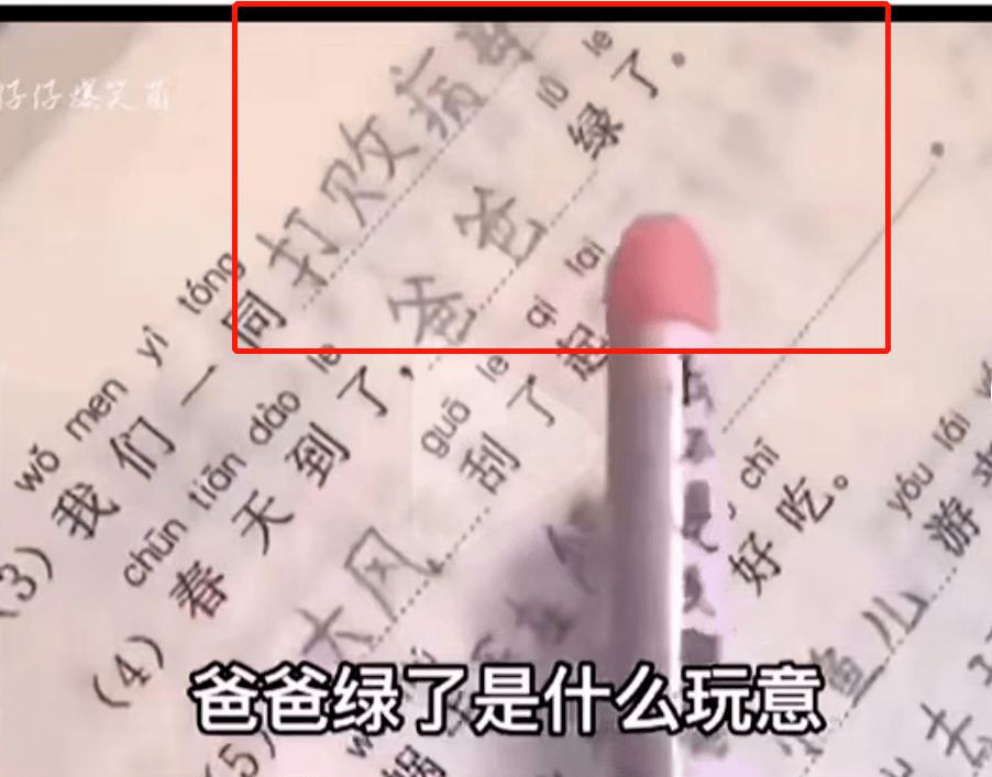 “羊”了以后，我劝你，这件事最好别去做  一年级作文 第26张