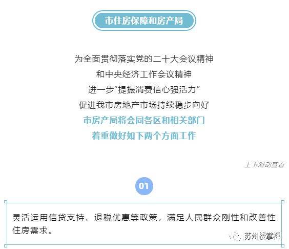 官媒发布！南京限购政策再放松！外埠人买房无需社保！苏州......