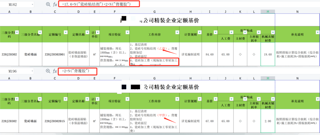 公区精拆修工程招标清单体例，那些要点都是细节！