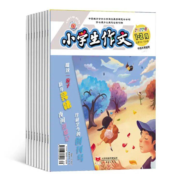 搞好作文基础的最佳时机就是小学，再问还是小学！  小学作文 第10张