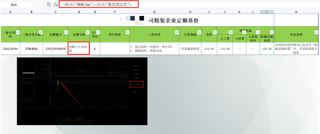 公区精拆修工程招标清单体例，那些要点都是细节！