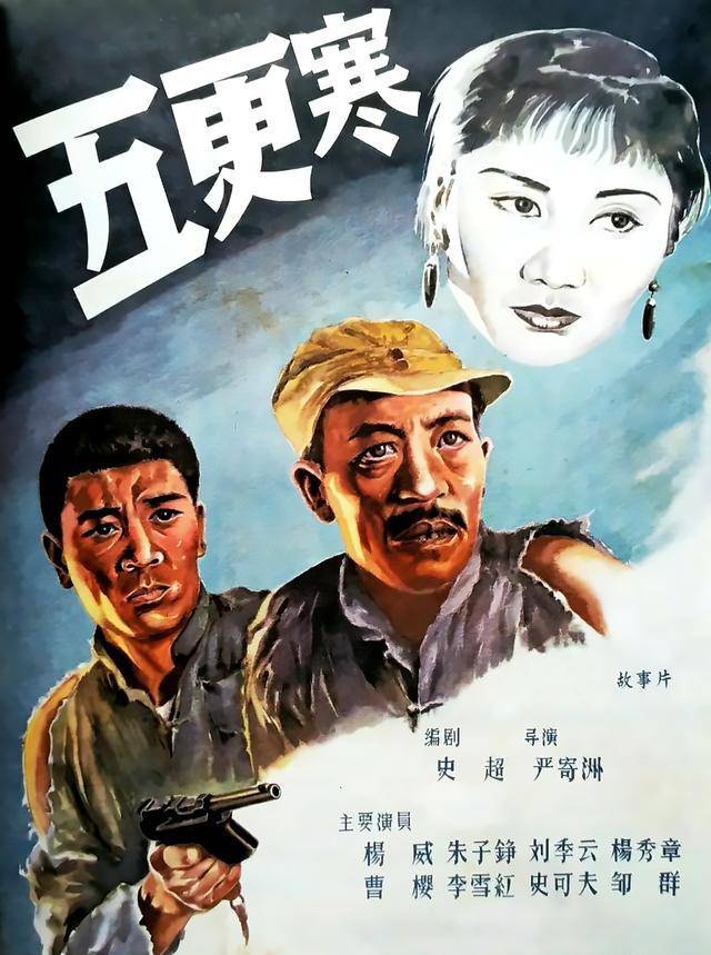 五十年代国产片子大全（1957）