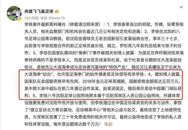 500万的额度？难怪贾秀全送新人打奥运会，李铁让归化球员坐板凳