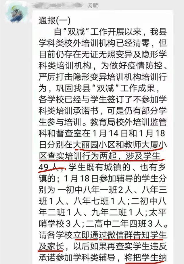 教育部门严管补课班后，现在对学生“下手”了，违者纳入个人档案  入团申请书 第4张