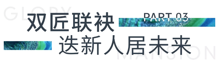 嘉善金地明樾华庭—开创同济未来邨域内首个住宅项目!