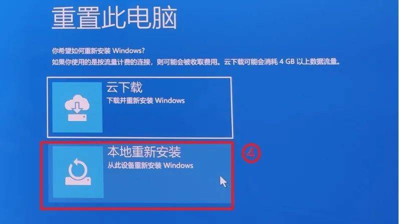 若何保留材料从头安拆Windows