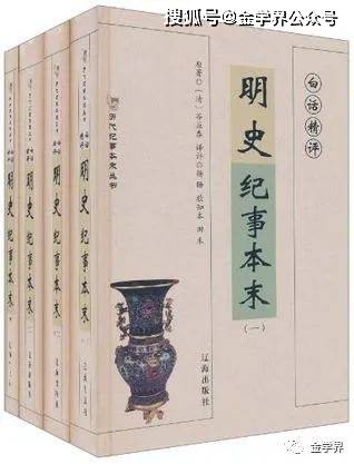 周钧韬 | 《金瓶梅》中的蔡京专政与严嵩专政