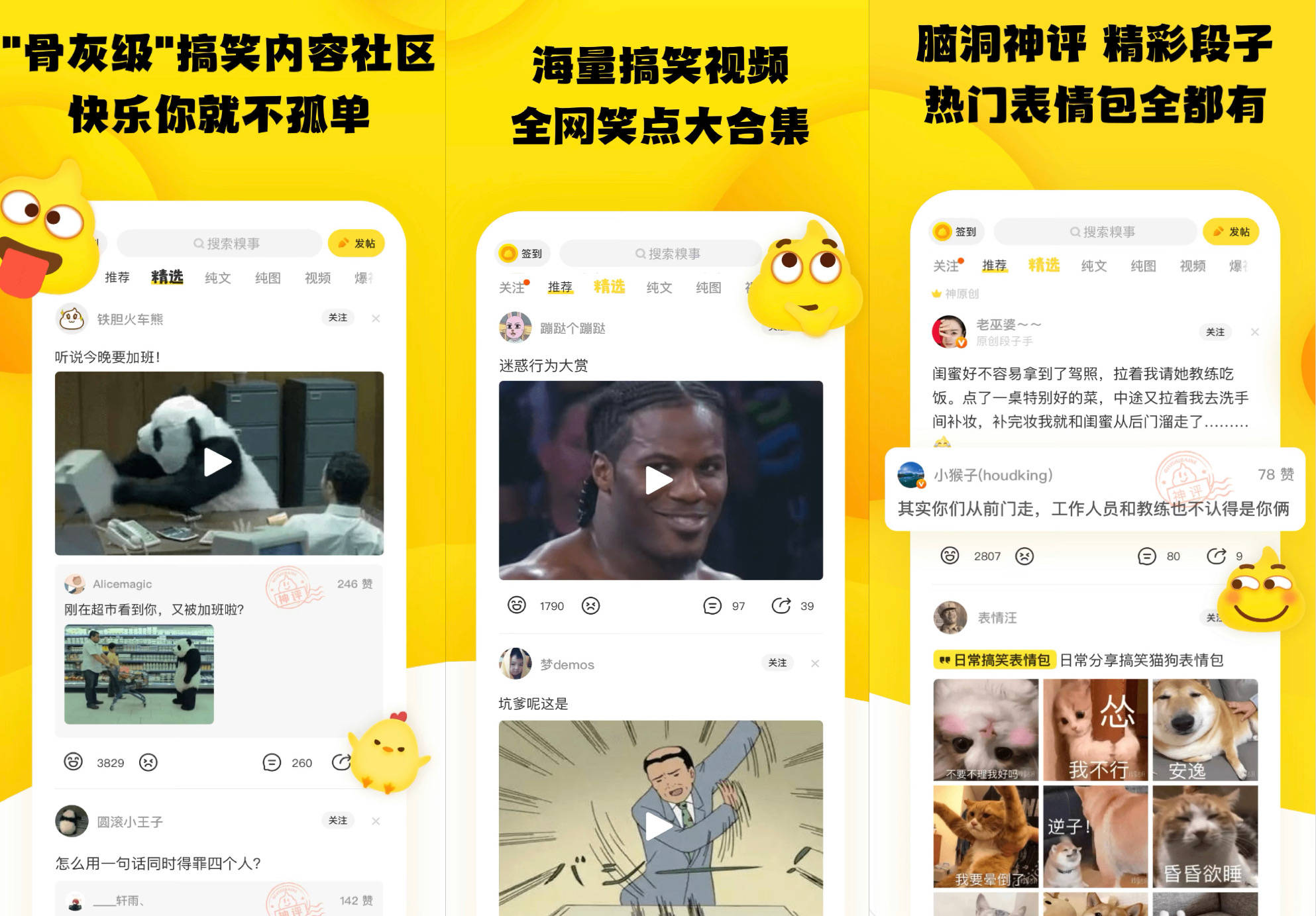 打工人下班必玩的几款App，每款都能让你爽到嗨！